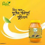 প্রিমিয়াম গাওয়া ঘি (Premium Cow Ghee) - ৫০০ গ্রাম