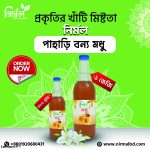 পাহাড়ি বন্য মধু (Pahari Natural Honey)