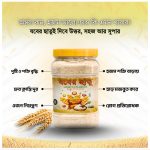 যবের ছাতু (Premium Barley flour)