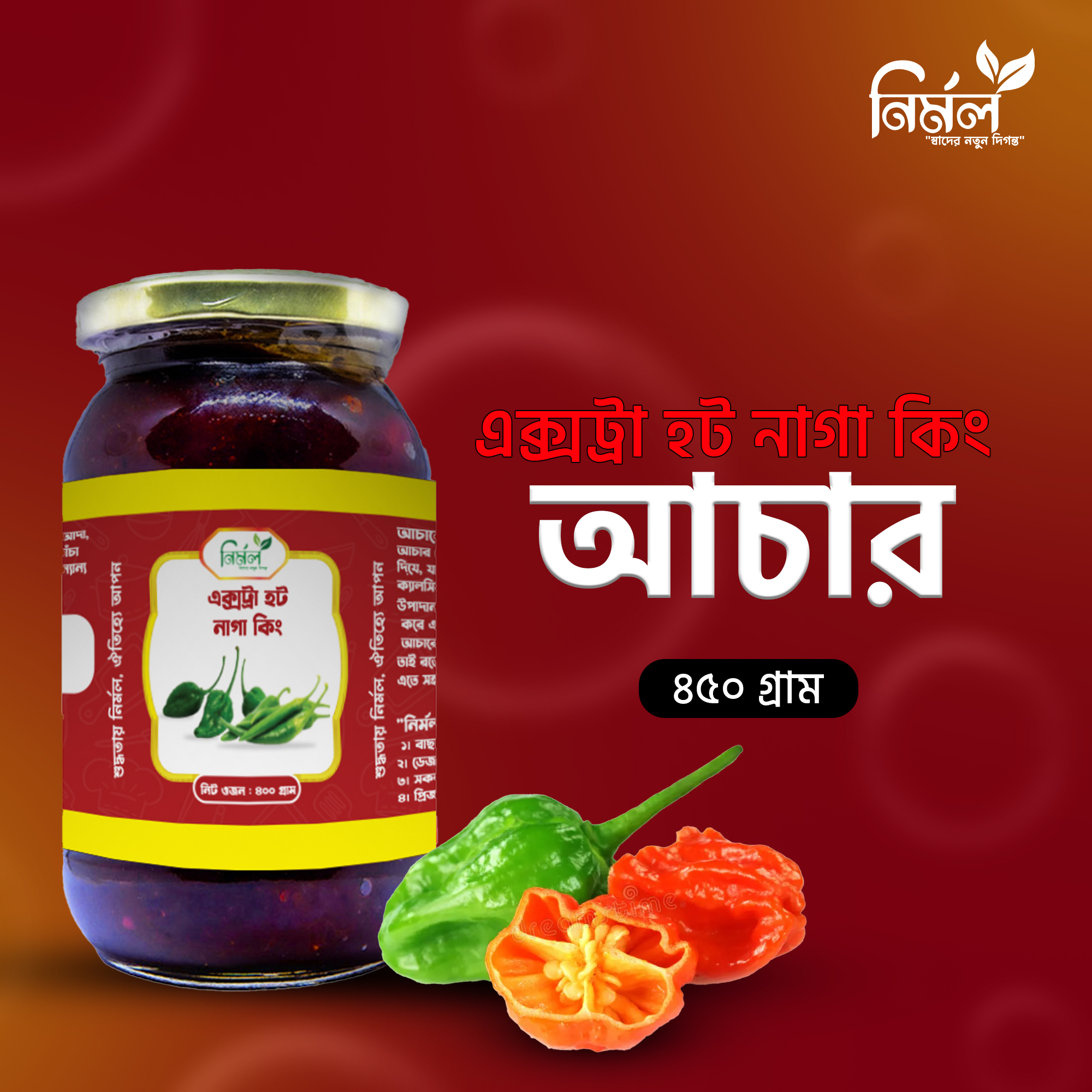 extra hot naga king achar