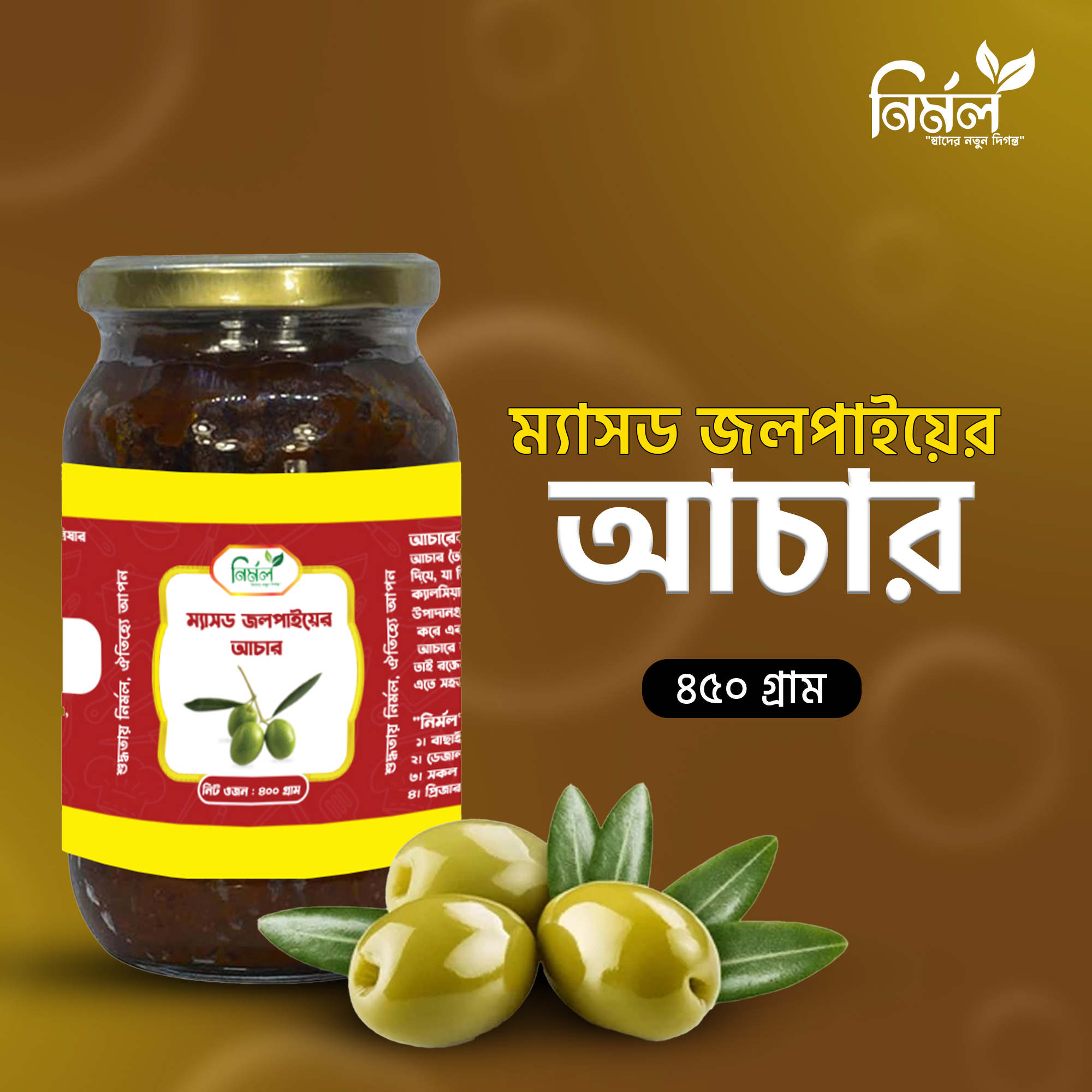 mash jolpai er achar (1)