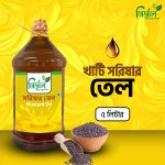 খাঁটি সরিষার তেল (Pure Mustard Oil) - ৫ লিটার