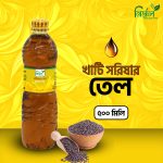 খাঁটি সরিষার তেল (Pure Mustard Oil) - ৫০০ গ্রাম