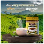 টেস্টিকা মশলা (Testika Masala)