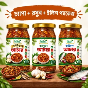 চ্যাপা + রসুন + ইলিশ কম্বো প্যাকেজ